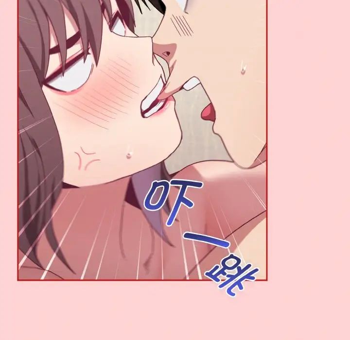 《不請自來的未婚妻》漫画 第66話