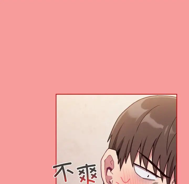《不請自來的未婚妻》漫画 第66話