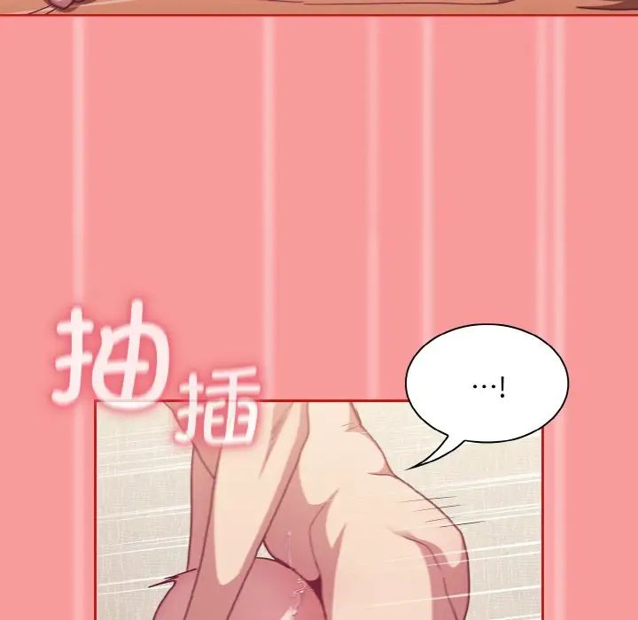 《不請自來的未婚妻》漫画 第66話