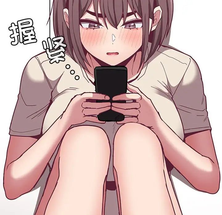 《不請自來的未婚妻》漫画 第67話