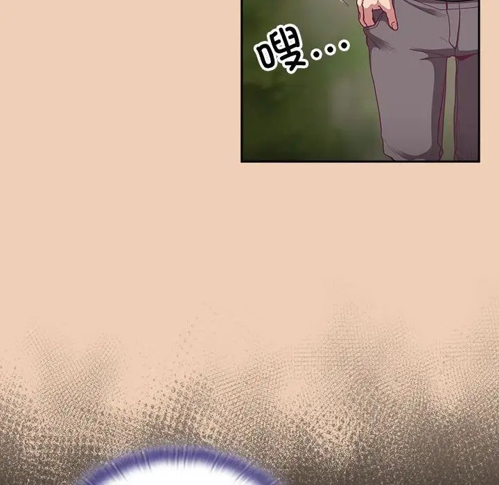 《不請自來的未婚妻》漫画 第67話