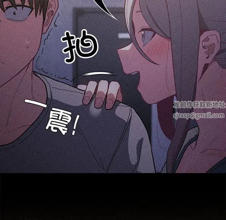 《不請自來的未婚妻》漫画 第67話