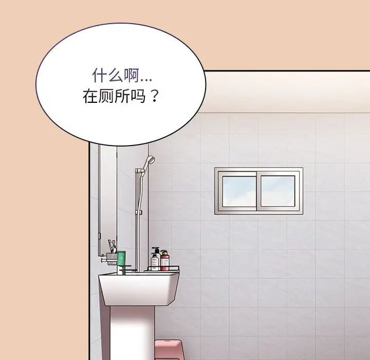 《不請自來的未婚妻》漫画 第67話
