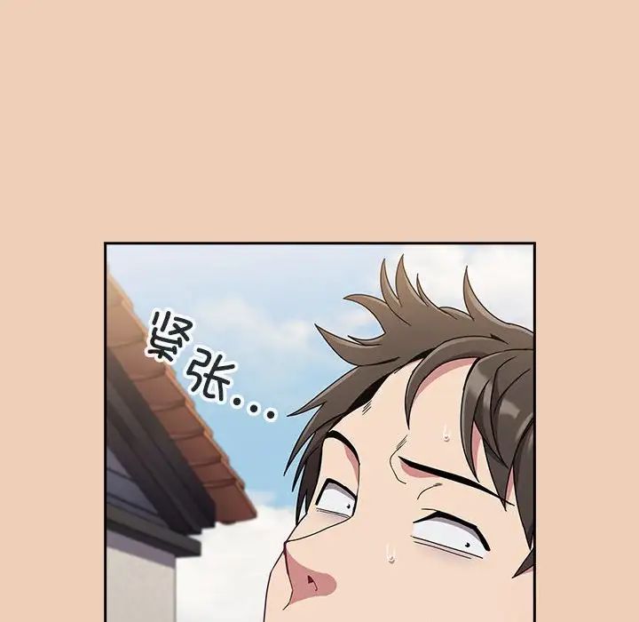 《不請自來的未婚妻》漫画 第67話