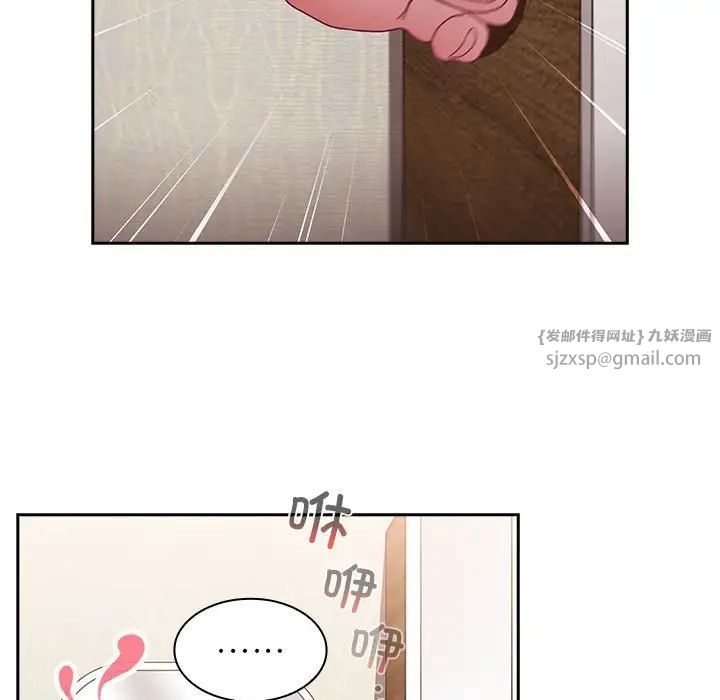 《不請自來的未婚妻》漫画 第68話