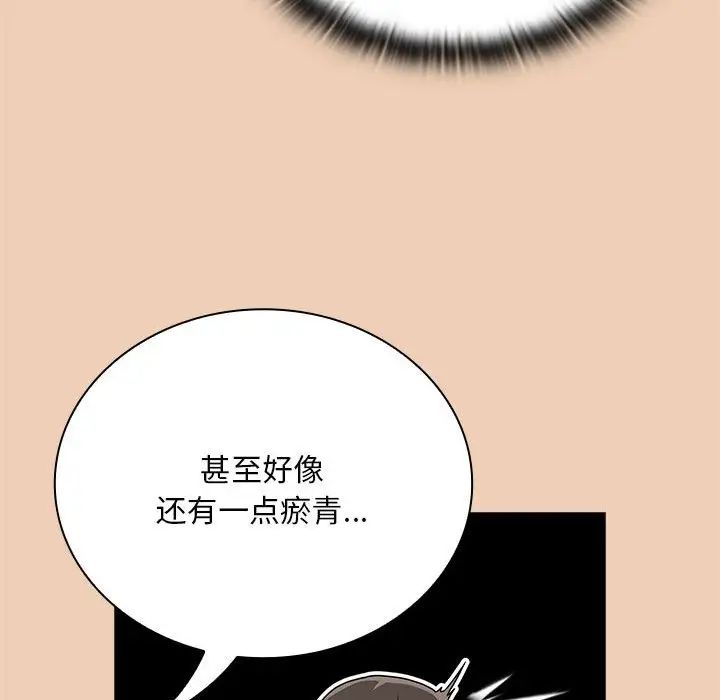《不請自來的未婚妻》漫画 第68話