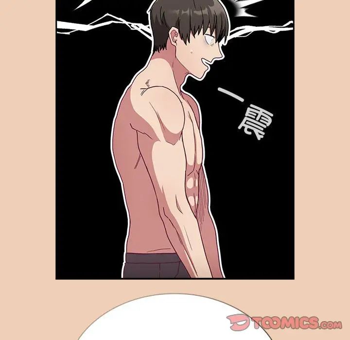 《不請自來的未婚妻》漫画 第68話