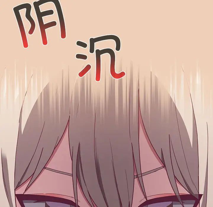 《不請自來的未婚妻》漫画 第68話