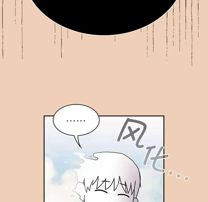 《不請自來的未婚妻》漫画 第68話