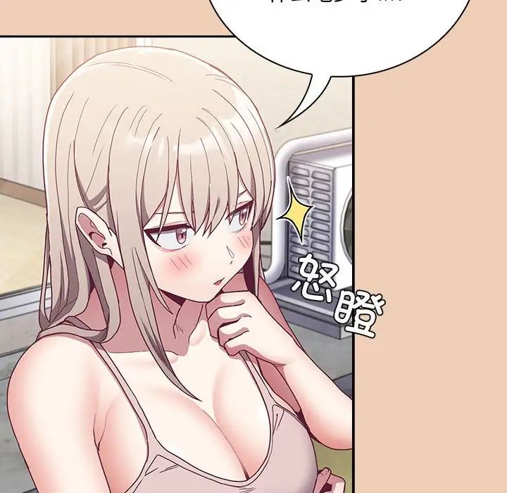 《不請自來的未婚妻》漫画 第68話