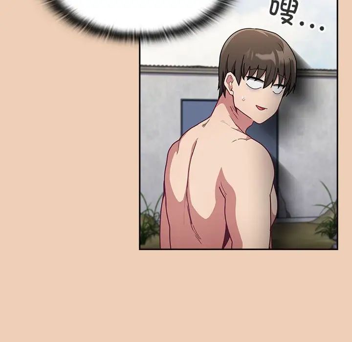《不請自來的未婚妻》漫画 第68話