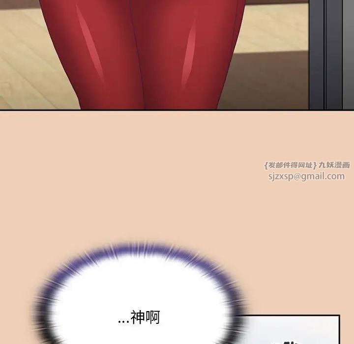 《不請自來的未婚妻》漫画 第68話