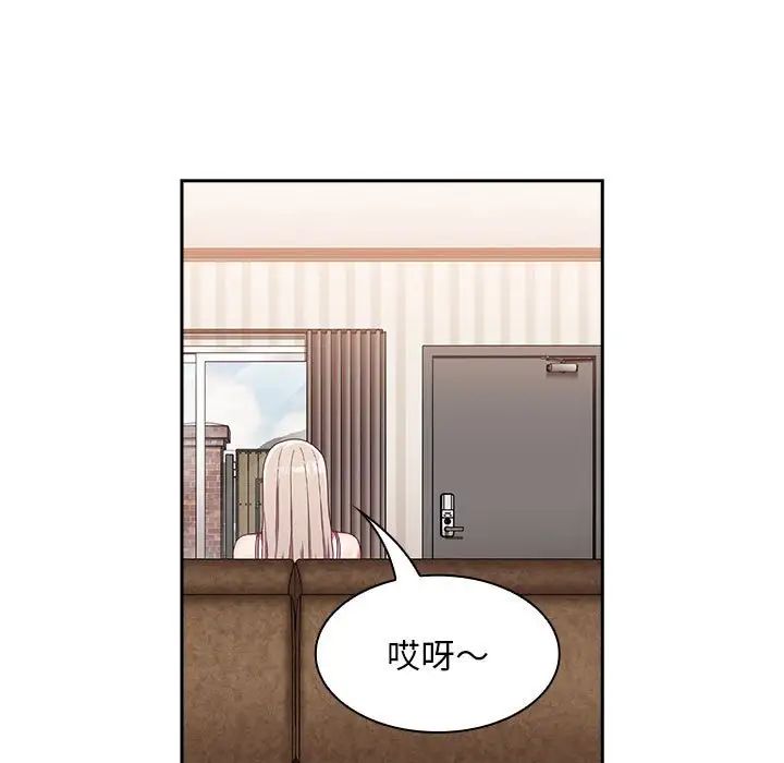 《不請自來的未婚妻》漫画 第68話