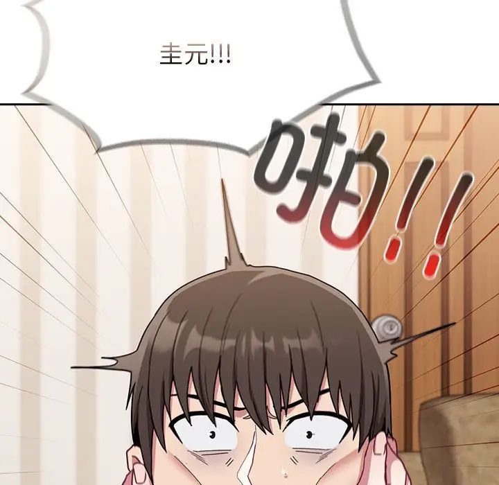 《不請自來的未婚妻》漫画 第68話