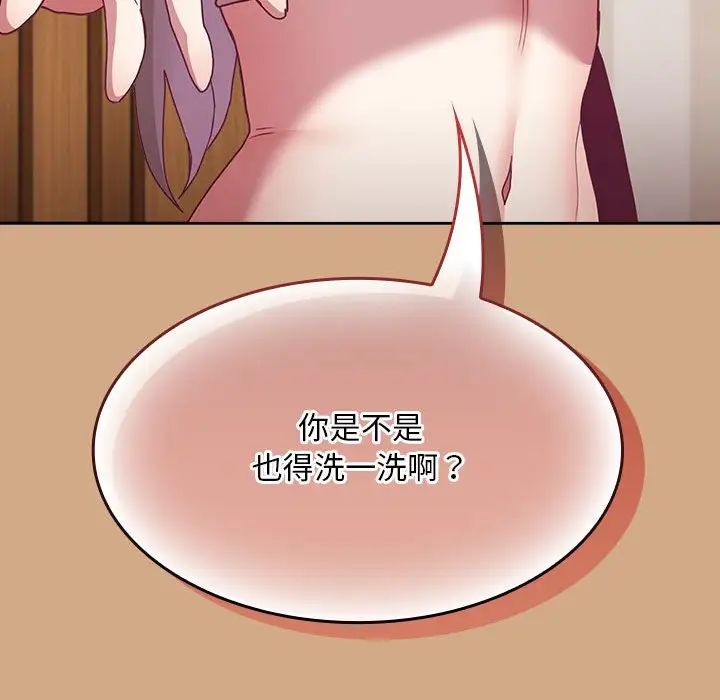 《不請自來的未婚妻》漫画 第68話