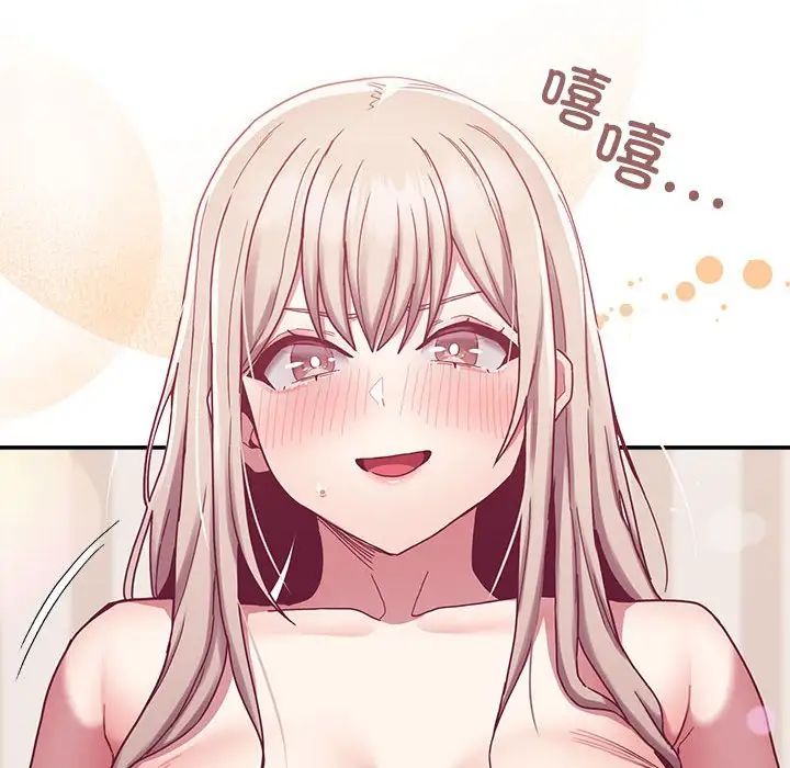 《不請自來的未婚妻》漫画 第68話