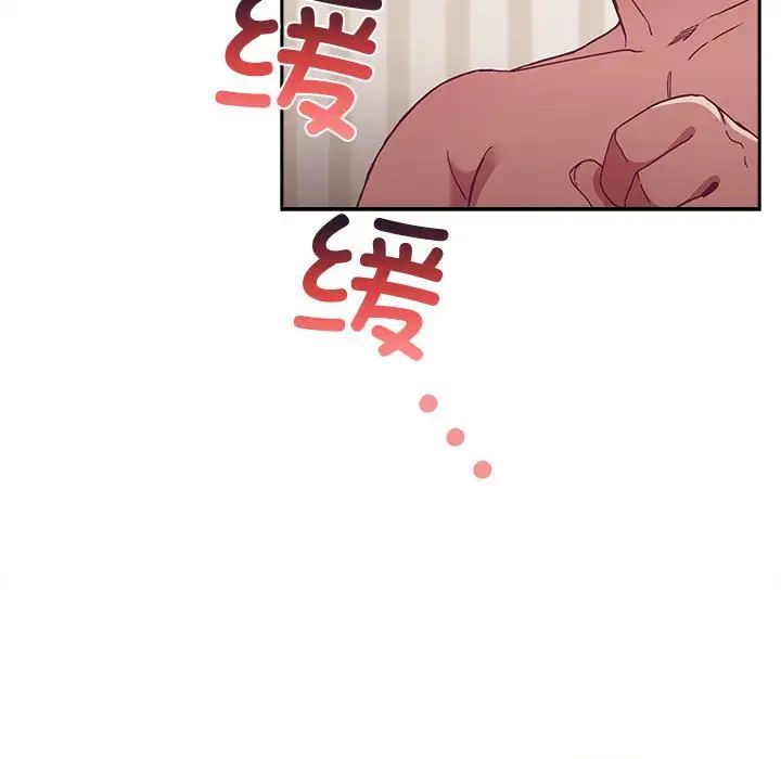 《不請自來的未婚妻》漫画 第68話