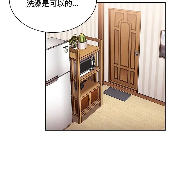 《不請自來的未婚妻》漫画 第69話