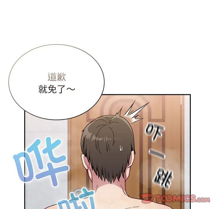 《不請自來的未婚妻》漫画 第69話