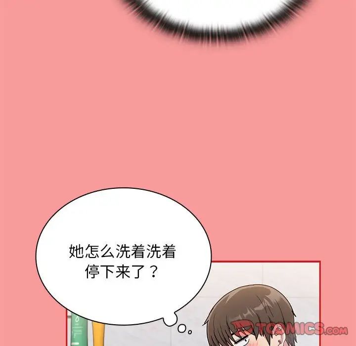 《不請自來的未婚妻》漫画 第69話