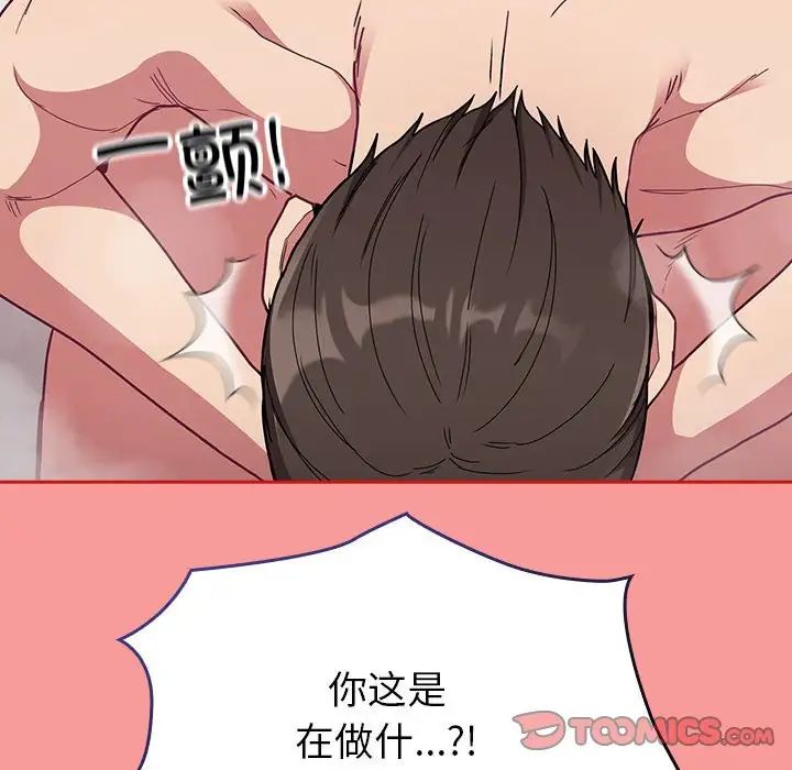 《不請自來的未婚妻》漫画 第69話