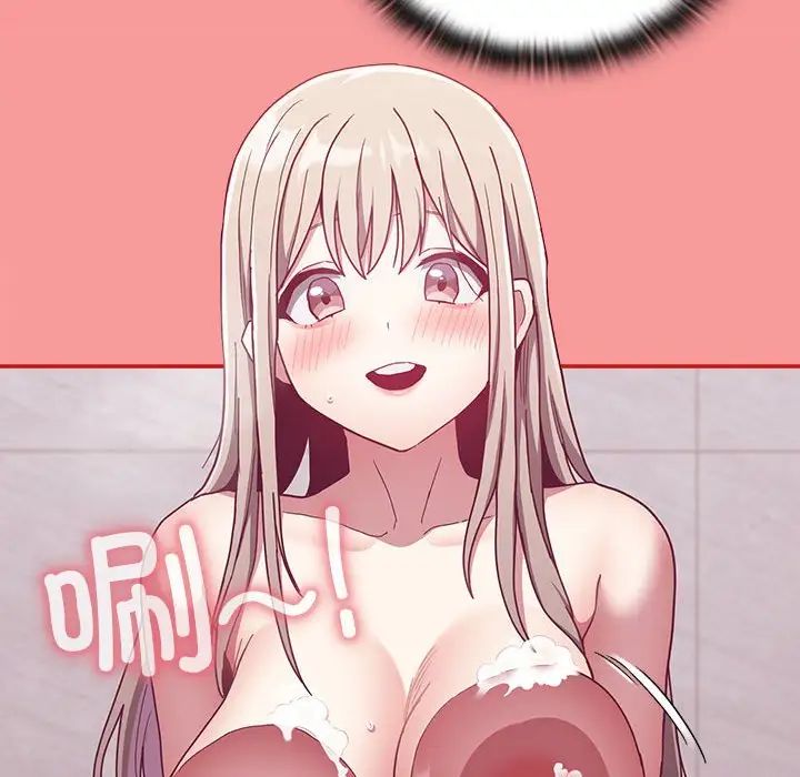 《不請自來的未婚妻》漫画 第69話