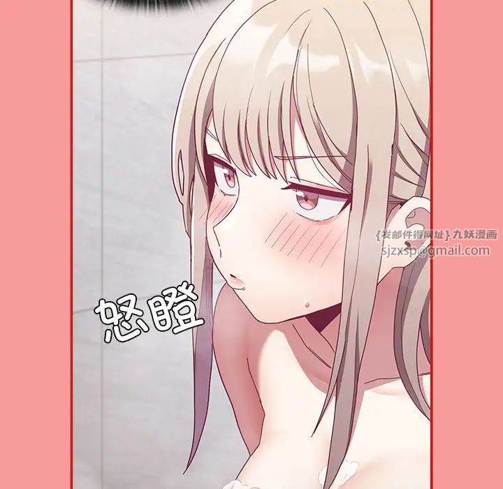 《不請自來的未婚妻》漫画 第69話