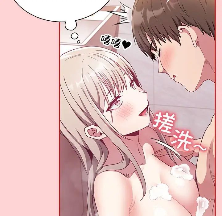 《不請自來的未婚妻》漫画 第69話