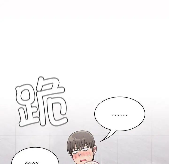 《不請自來的未婚妻》漫画 第69話