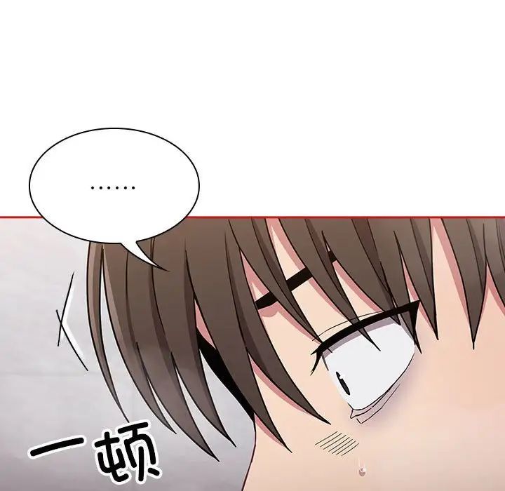 《不請自來的未婚妻》漫画 第69話
