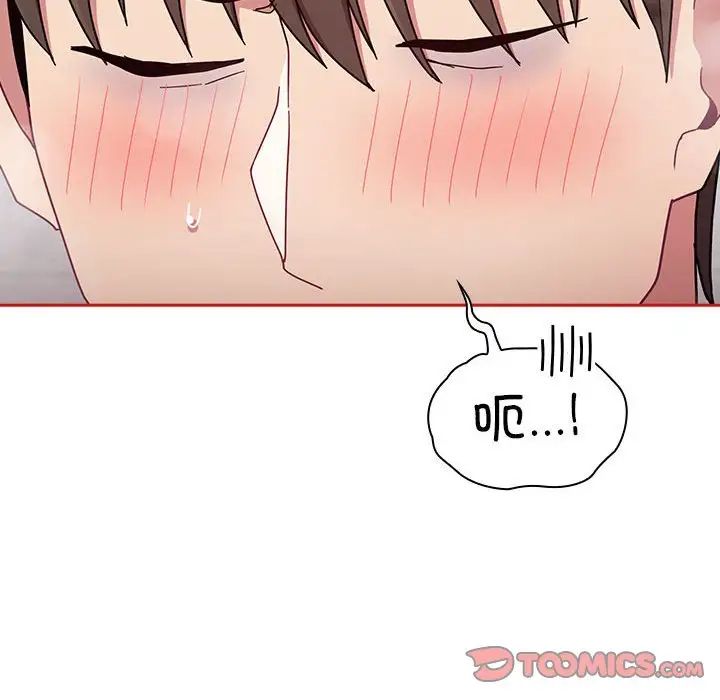 《不請自來的未婚妻》漫画 第69話
