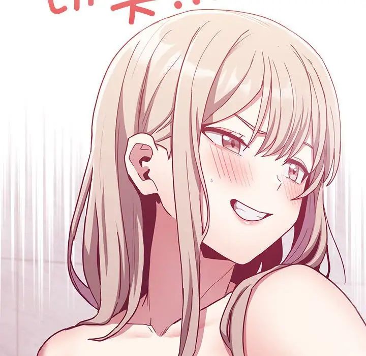 《不請自來的未婚妻》漫画 第69話