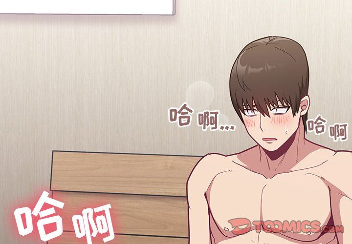 《不請自來的未婚妻》漫画 第7話