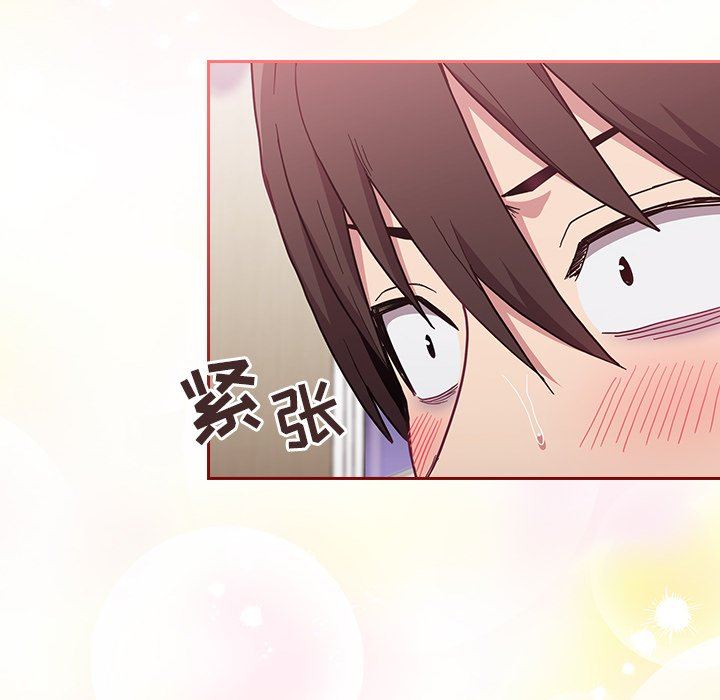 《不請自來的未婚妻》漫画 第7話