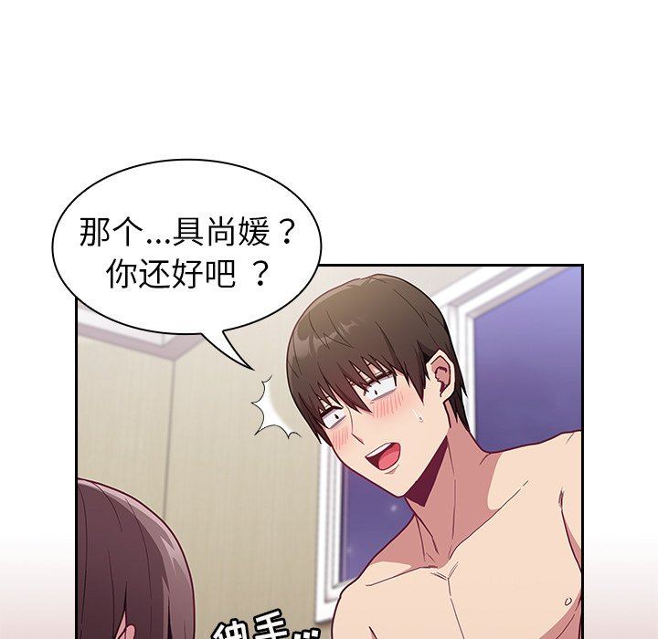 《不請自來的未婚妻》漫画 第7話