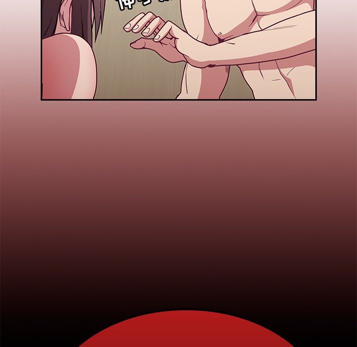 《不請自來的未婚妻》漫画 第7話