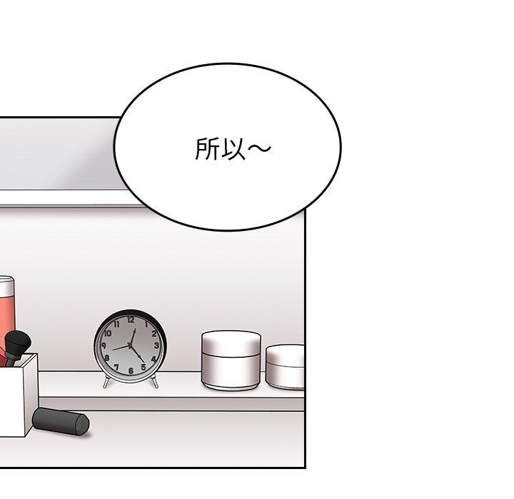 《不請自來的未婚妻》漫画 第7話