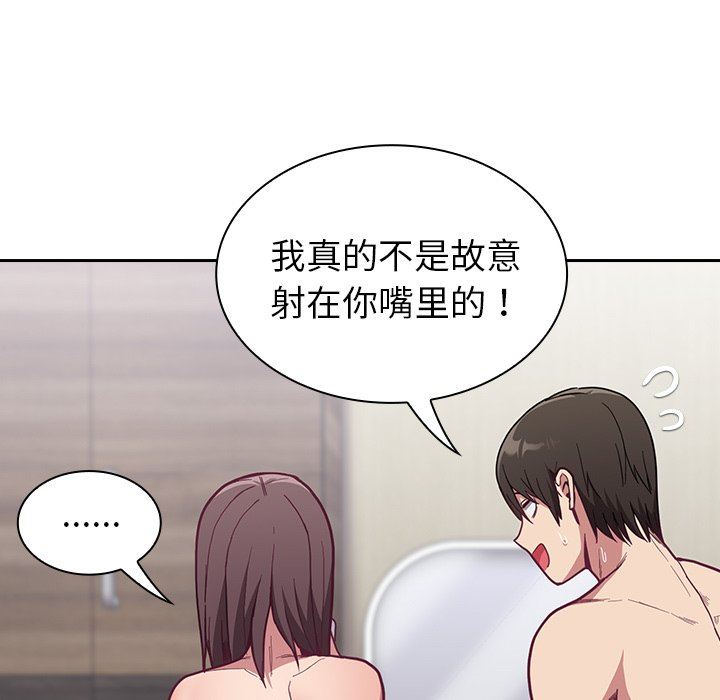 《不請自來的未婚妻》漫画 第7話
