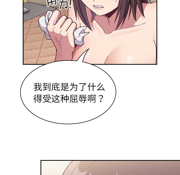 《不請自來的未婚妻》漫画 第7話