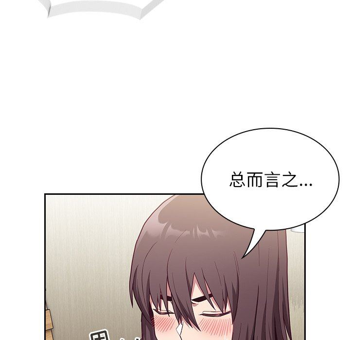 《不請自來的未婚妻》漫画 第7話