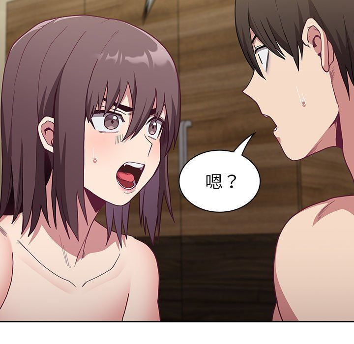 《不請自來的未婚妻》漫画 第7話
