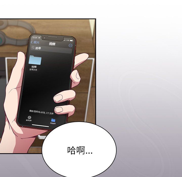 《不請自來的未婚妻》漫画 第7話