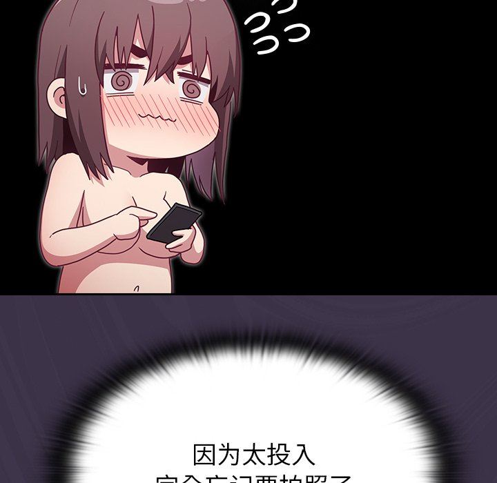 《不請自來的未婚妻》漫画 第7話
