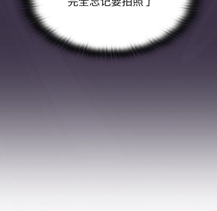 《不請自來的未婚妻》漫画 第7話