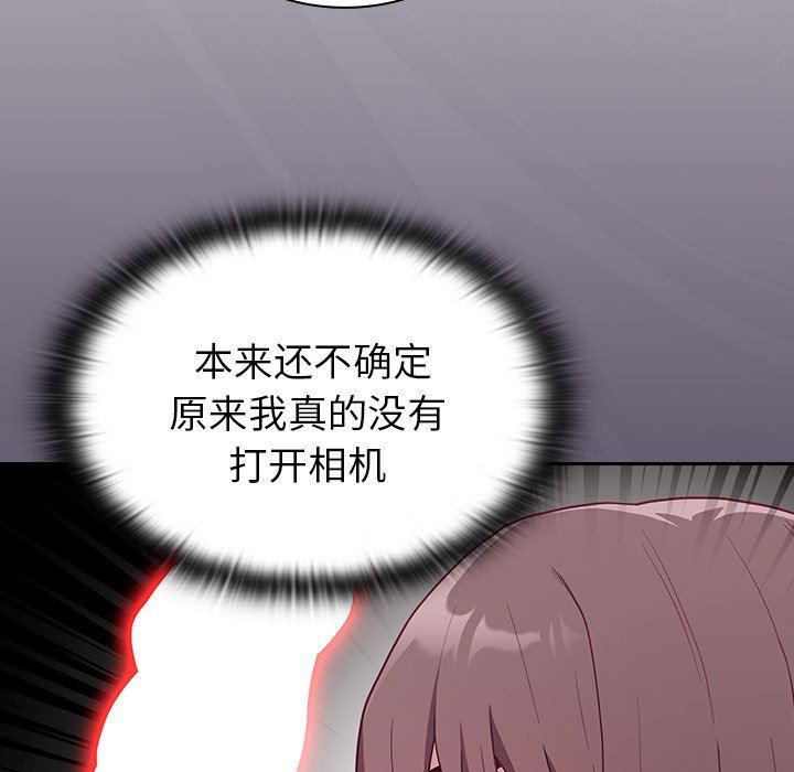 《不請自來的未婚妻》漫画 第7話