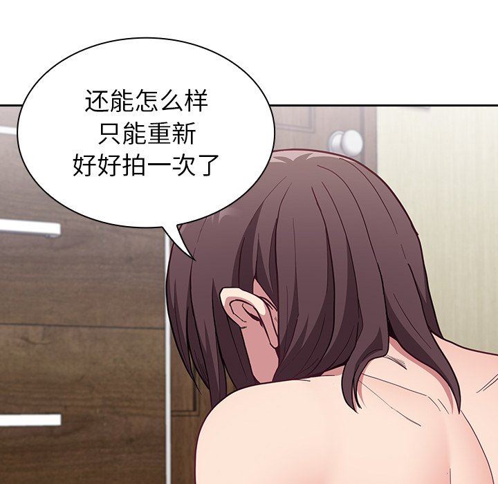 《不請自來的未婚妻》漫画 第7話