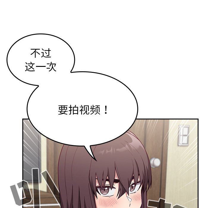 《不請自來的未婚妻》漫画 第7話