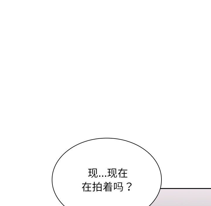 《不請自來的未婚妻》漫画 第7話