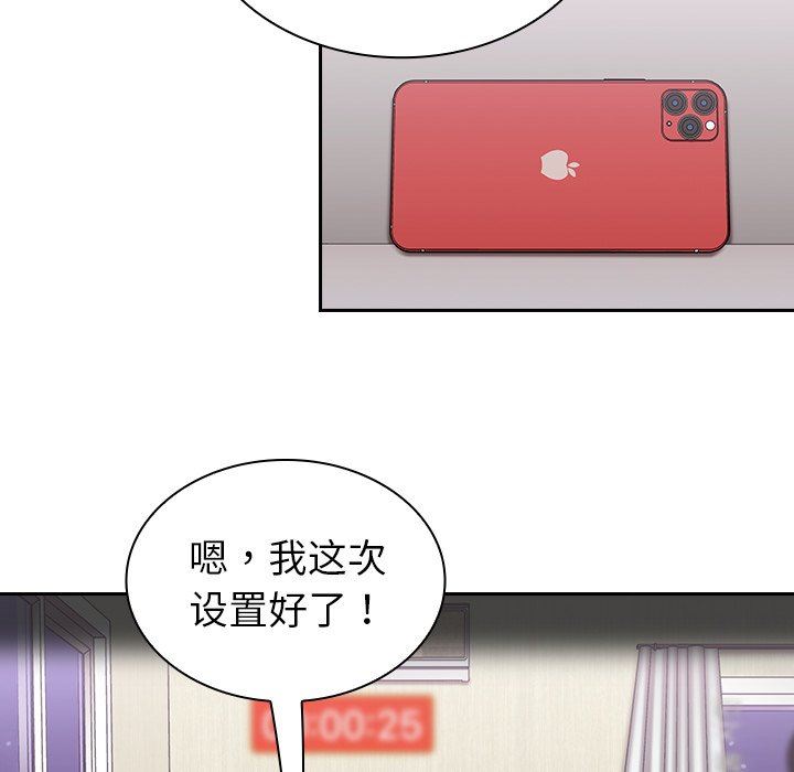 《不請自來的未婚妻》漫画 第7話