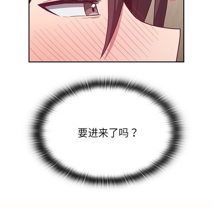 《不請自來的未婚妻》漫画 第7話